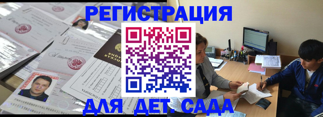 купить прописку в Заозёрске