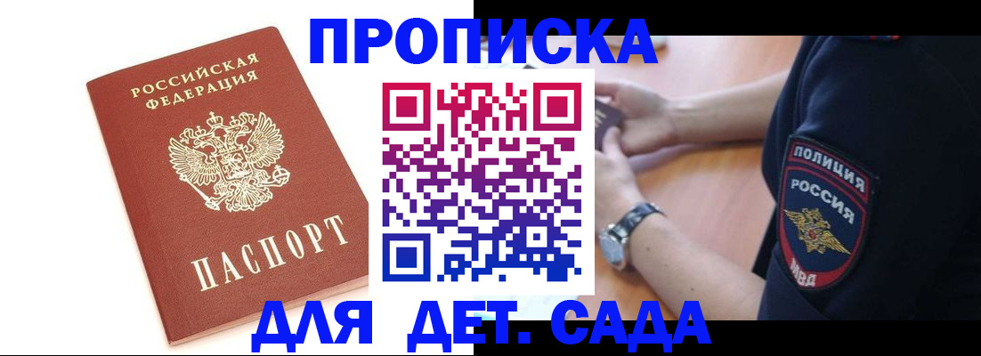 прописка иностранных граждан в Заозёрске